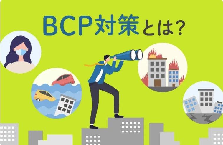 停電から考えるBCP対策