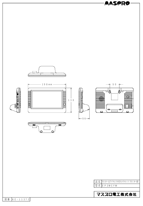 マスプロ電工 EP2WCFM-photo1