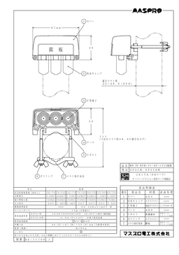 マスプロ電工  SP2CDW-photo1