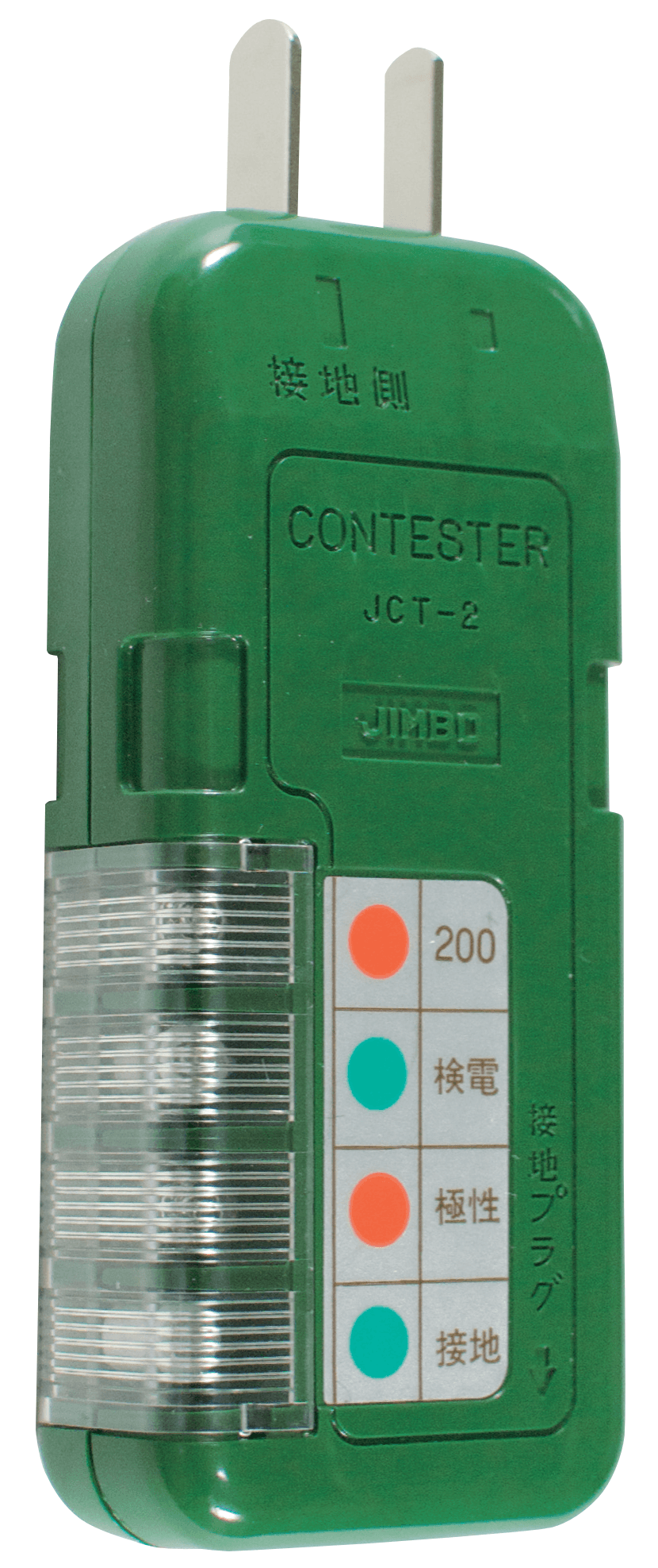 神保電器 JCT-2 100Vコンセント専用コンテスター
