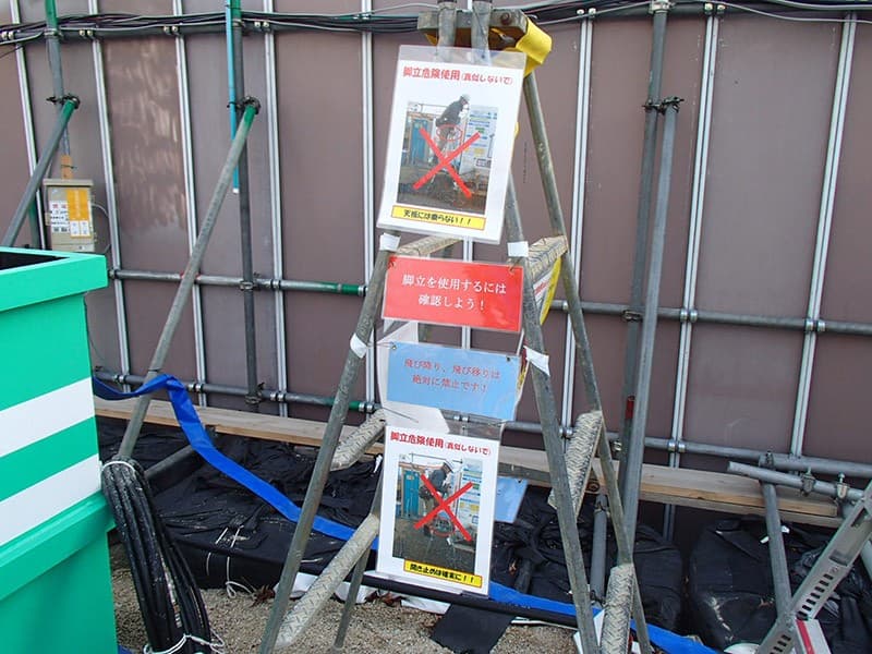 脚立作業｜危険防止の基本