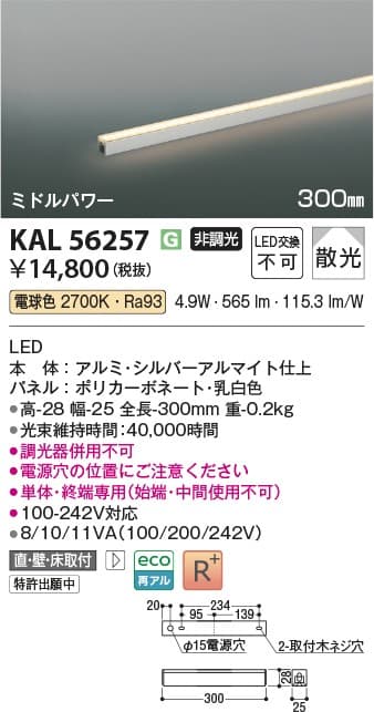 コイズミ照明 KAL56257   間接照明
