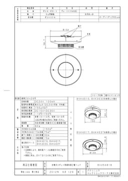 パナソニック BV454818   サイバーセンサ煙感知器(非蓄積型)