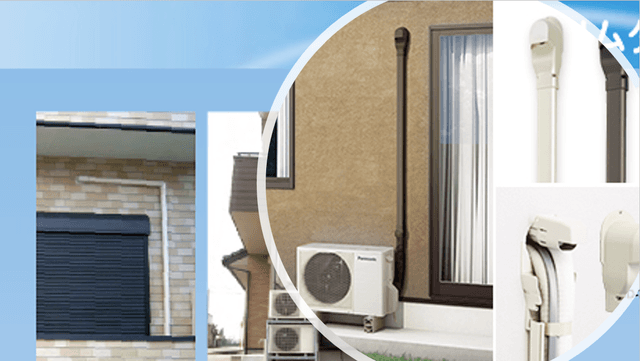 空調配管カバーの進化と現場のリアル：因幡 vs パナソニック 徹底比較