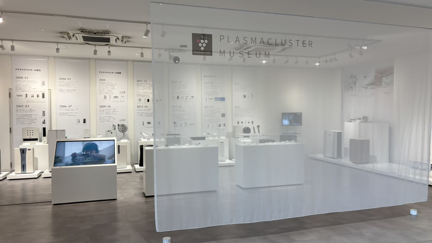 シャープのプラズマクラスターエアコンとは？空気清浄と快適冷暖房を両立する実力