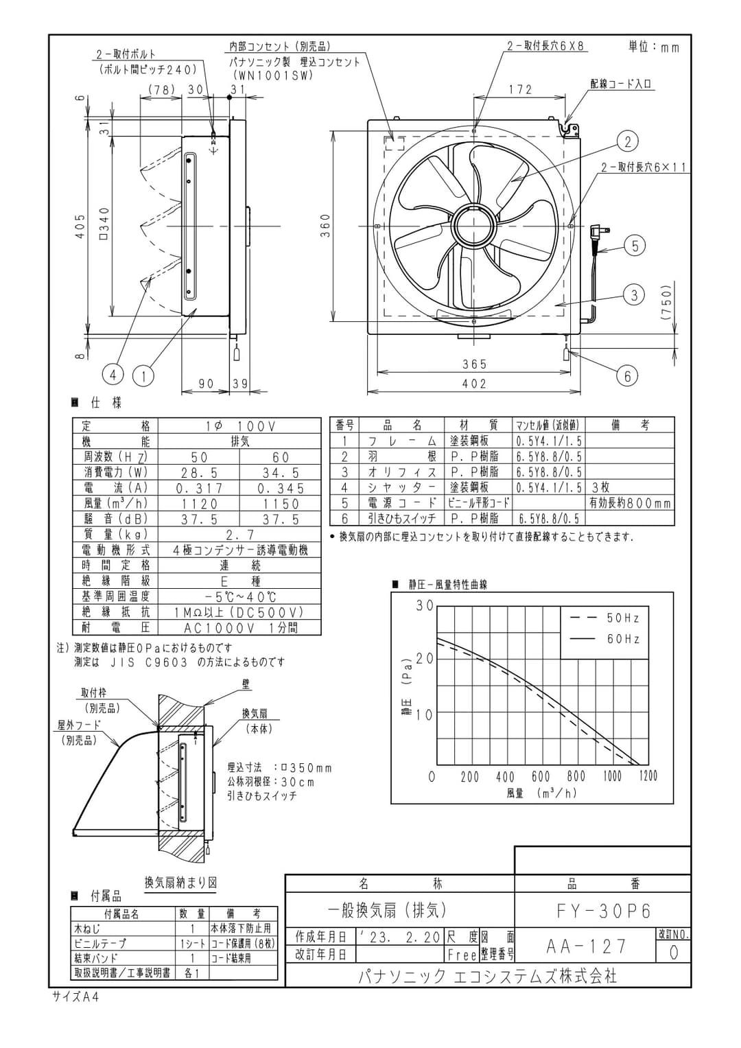 パナソニック FY-30P6   台所用換気扇