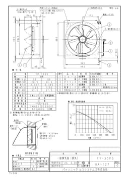 パナソニック FY-30P6   台所用換気扇