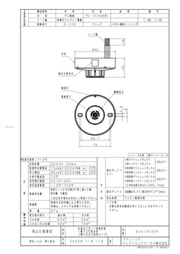 パナソニック BV419122K   サイバーセンサ熱感知器(防水型)