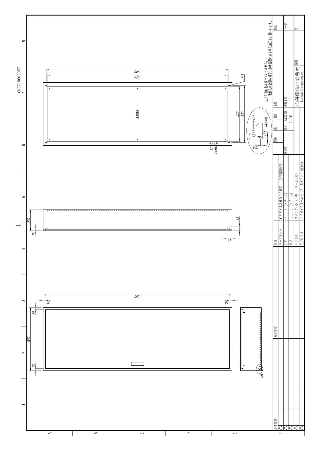 内外電機 CMEZ186020WC   盤用キャビネット