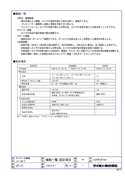 アイホン  JY-11-photo3
