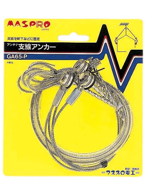マスプロ電工 GA65-P   アンテナ支線アンカー