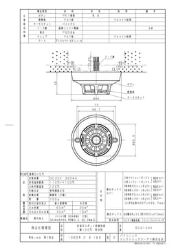 パナソニック BV4144K   一般形熱感知器(防水型)