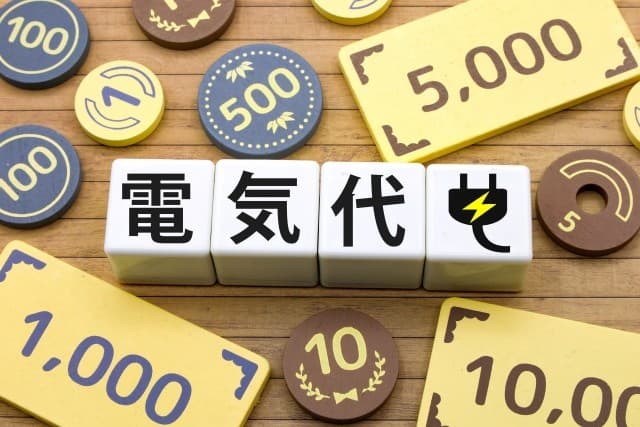 電気代が見えてくる！賢く節約するための基礎知識