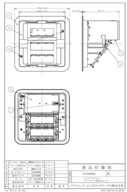 パナソニック  DUM4888K  マルチ フリーボックス 器具ユニット