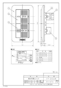 パナソニック FY-SV22W-photo1