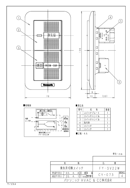パナソニック FY-SV22W-photo1
