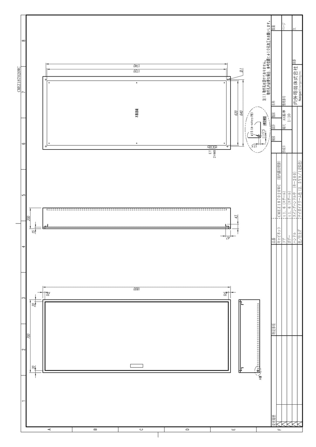 内外電機 CMEZ187020WC   盤用キャビネット
