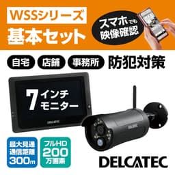 カメラ WSS7M2CL   ワイヤレスフルHDカメラ&7inchモニターセット