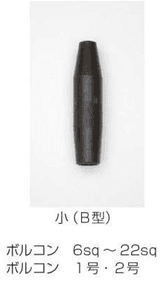 共立電機 タンシカバーB   端子カバー