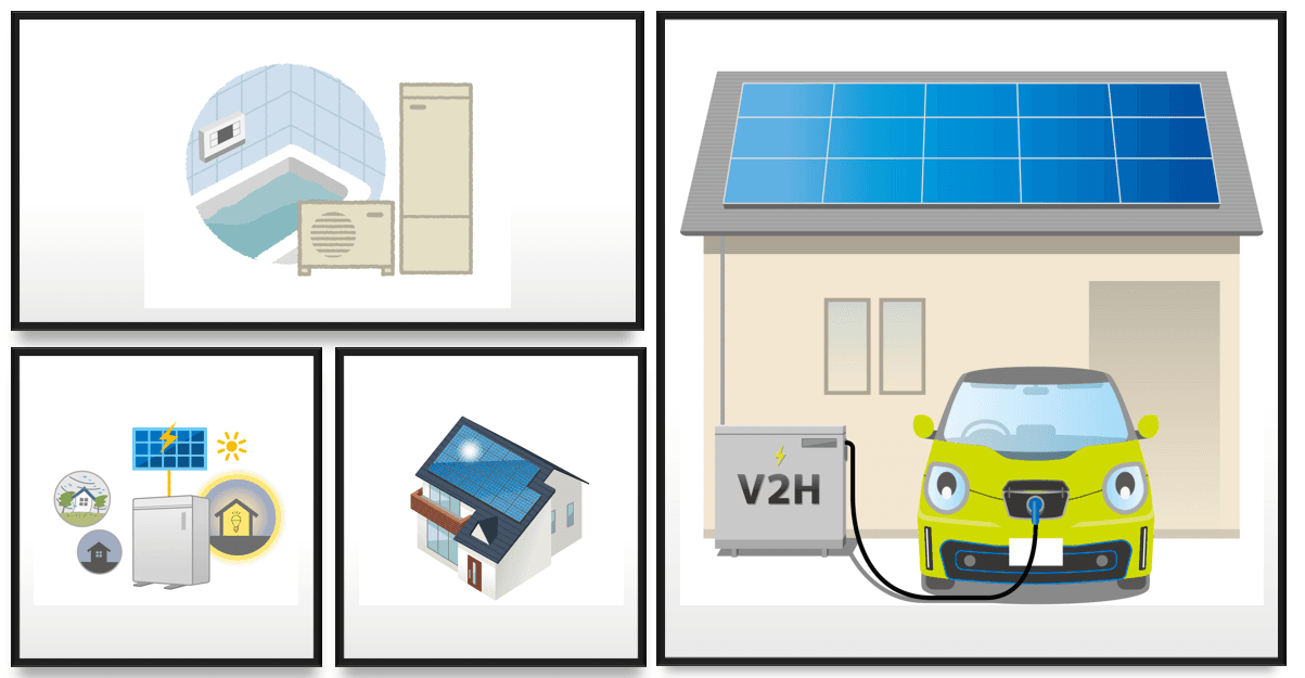 太陽光・蓄電池・V2H・オール電化を正しく理解する