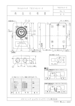 パナソニック TB311K   ボックス型交流モーター式タイムスイッチ