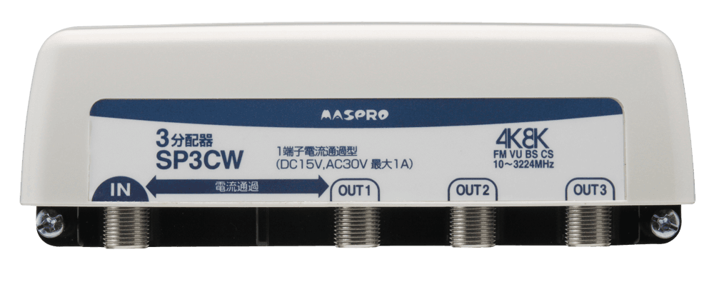 マスプロ電工 SP3CW   家庭用分配器