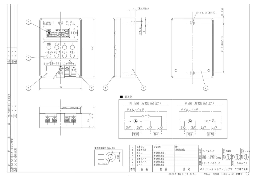 パナソニック TB201K   ボックス型電子式タイムスイッチ