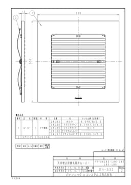 パナソニック FY-24L83   格子タイプ天埋ルーバー