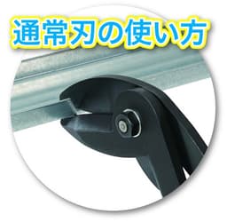 ジェフコム MSB-W12   スパットデュアルカッター