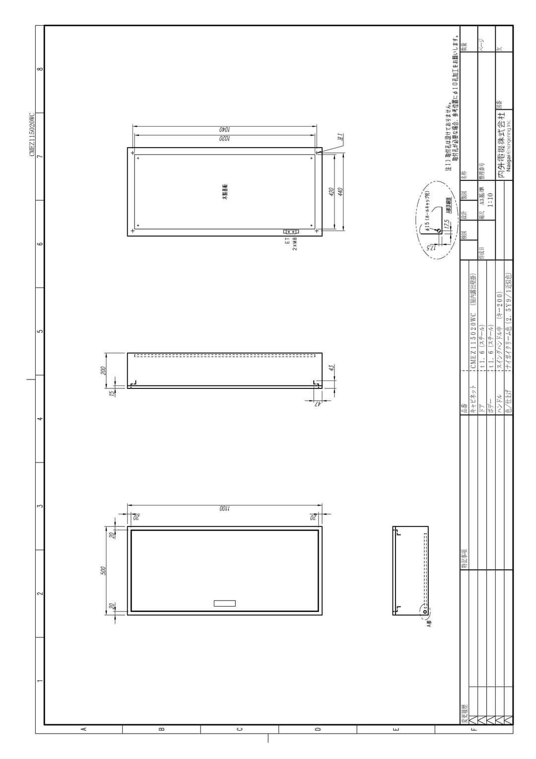 内外電機 CMEZ115020WC   盤用キャビネット
