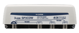 マスプロ電工 SP3CDW   家庭用分配器