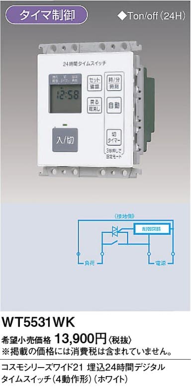 パナソニック  WT5531WK  コスモシリ-ズコンセントプレ-ト2連接穴