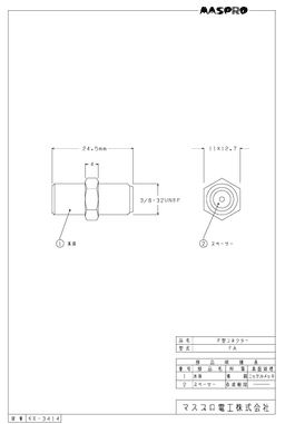 マスプロ電工  FA-photo1