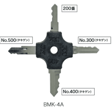 ジェフコム BMK-4A 盤用マルチキー4タイプ