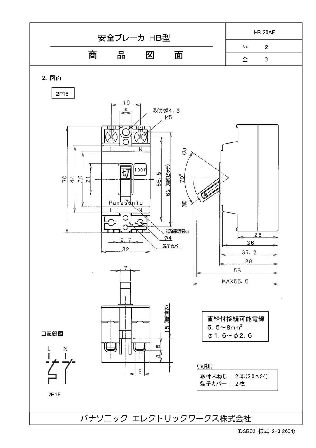 パナソニック BS1113   安全ブレーカHB型