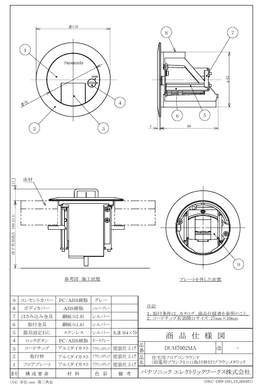 パナソニック  DUM7002MA  住宅用フロアコンラウンド(弱電用ブランク