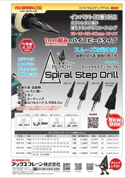 アックスブレーン  ASD-413-photo1