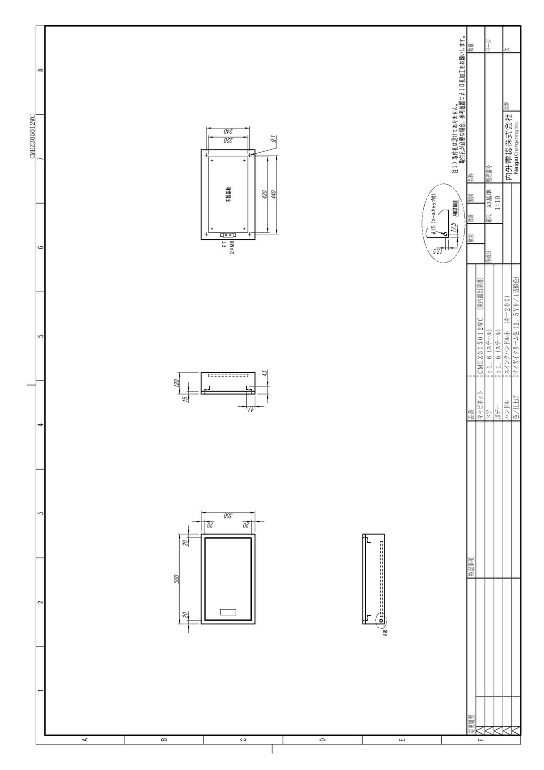 内外電機 CMEZ305012WC   盤用キャビネット