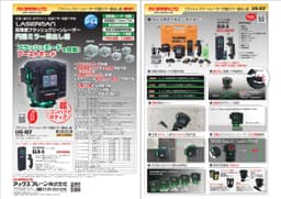 レ-ザ- LVG-8CF   円錐ミラ-フラッシュグリ-ンレ-ザ-墨出し器