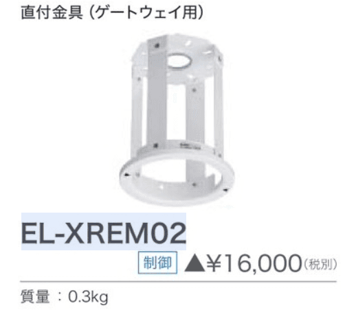 三菱電機  EL-XREM02-photo0