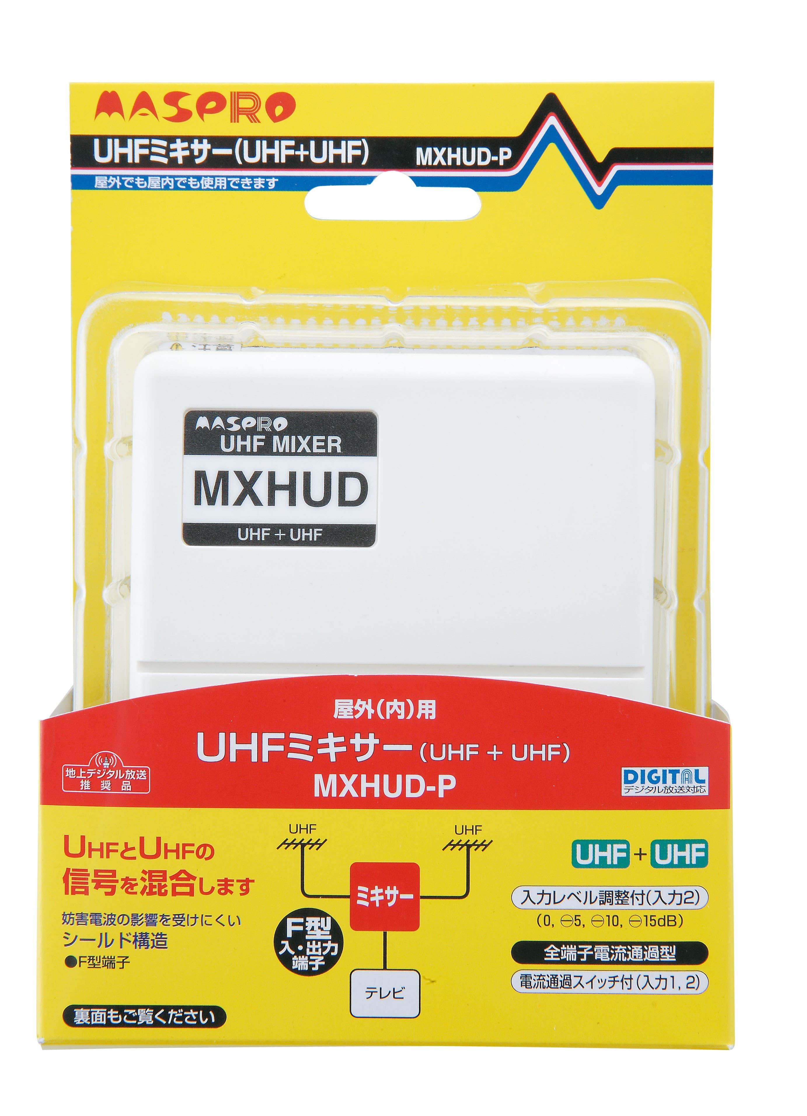 マスプロ電工 MXHUD-P   家庭用ミキサー
