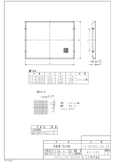 パナソニック FY-NTX25-photo1