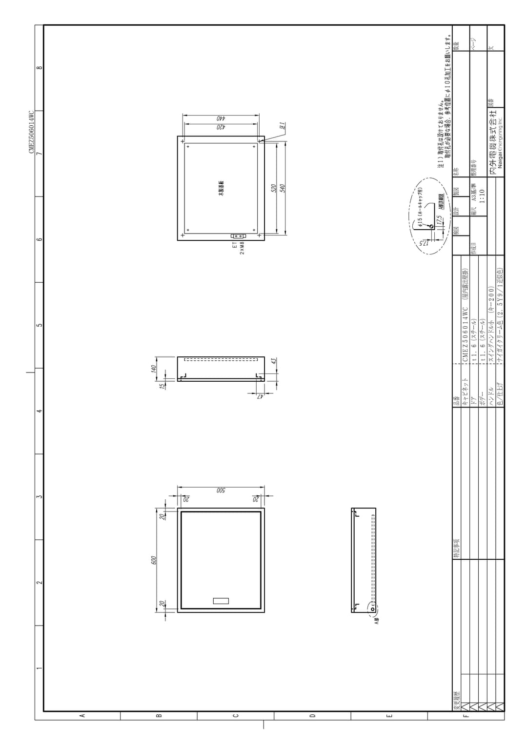 内外電機 CMEZ506014WC   盤用キャビネット