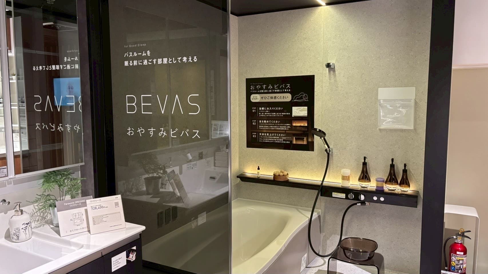 最新バスルームが叶える理想の暮らし