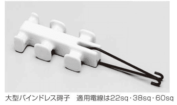 共立電機 DVセンヒキトメガイシバインドレスL   DV線引留碍子(低圧)
