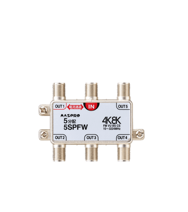 マスプロ電工 5SPFW   分配器