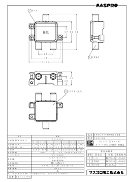 マスプロ電工  2SPFDW-photo1