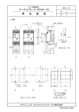 パナソニック BCWA330   サーキットブレーカBCWA型(モーター保護兼用)