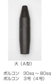共立電機 タンシカバーA   端子カバー