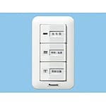 パナソニック FY-SV26W 換気送風機用スイッチ(ワイド21)